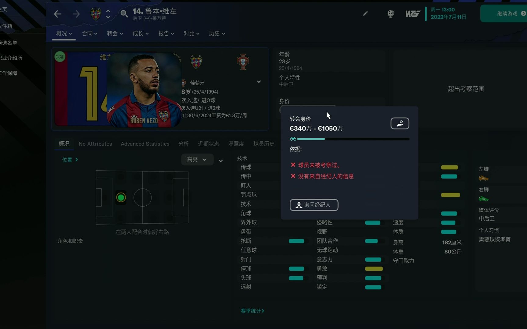 足球经理切换经理(足球经理2021怎么换俱乐部)  第2张