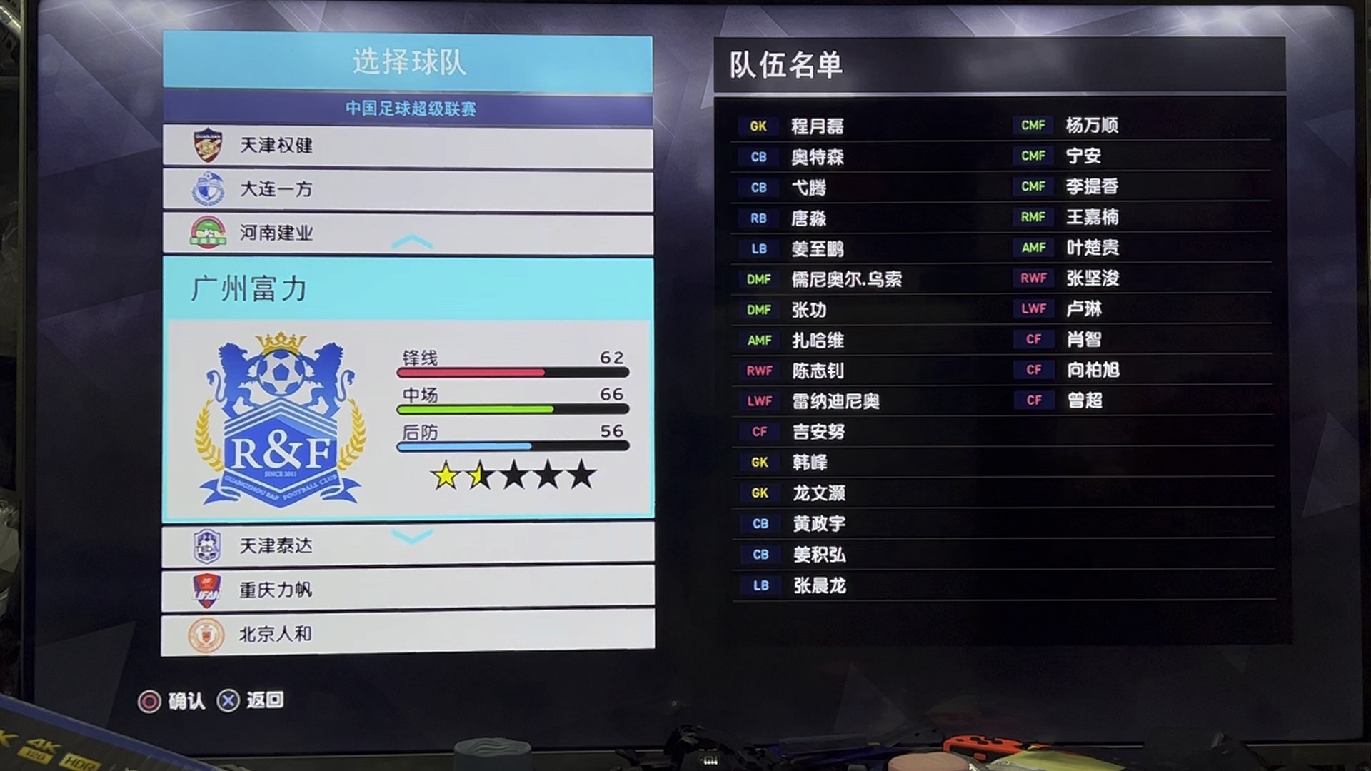 实况足球主机版(实况足球主机版如何续约)  第2张