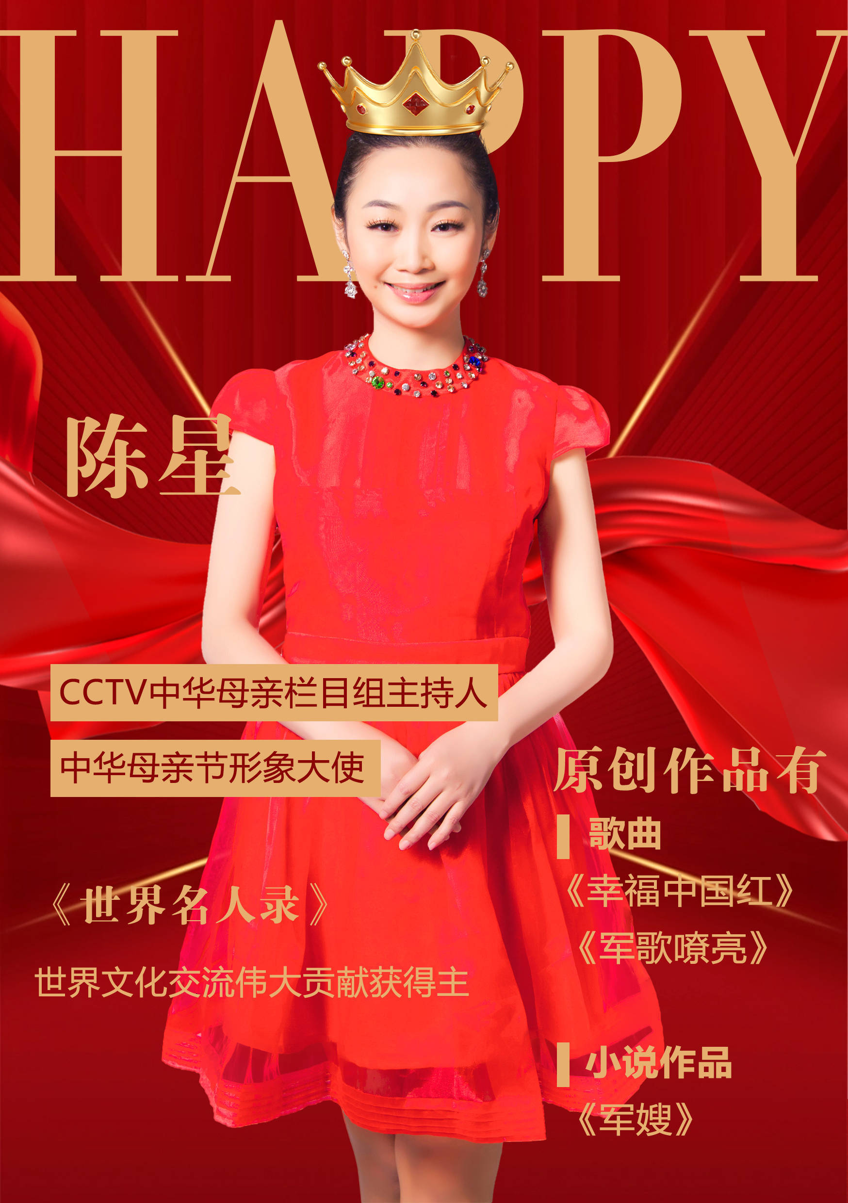 陈星足球(陈星足球个人资料简介图片)  第2张
