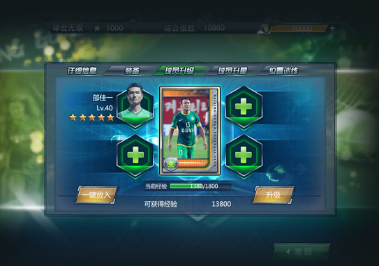 足球经理2014(足球经理2014怎么设置中文)  第1张