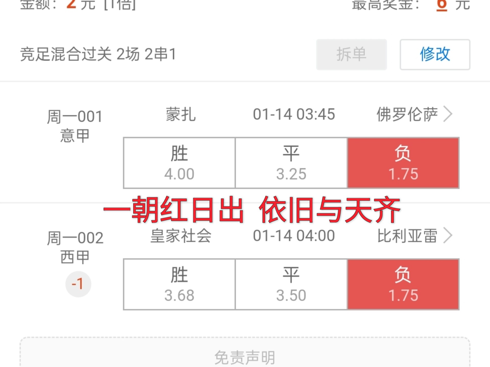 买足球可以赚钱吗(买足球可以赚钱吗现在)  第1张
