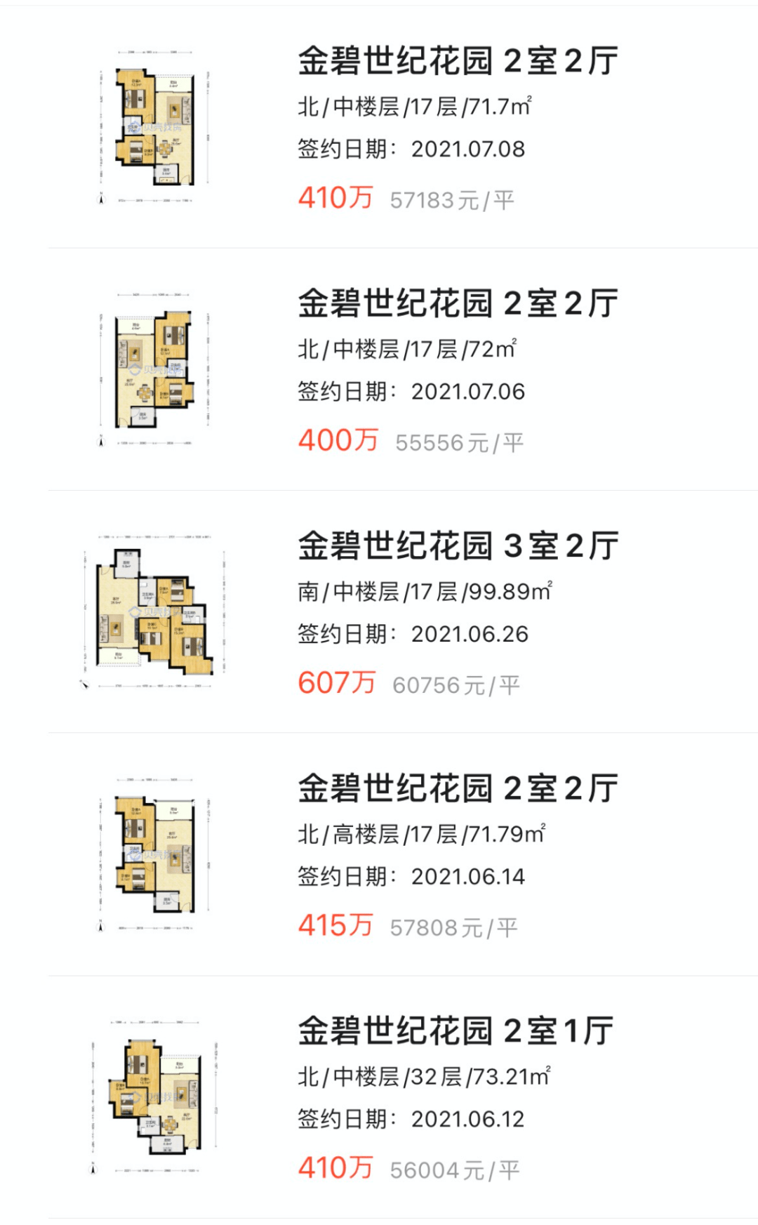 广州富力足球门票散票(广州富力足球俱乐部有限公司)  第1张