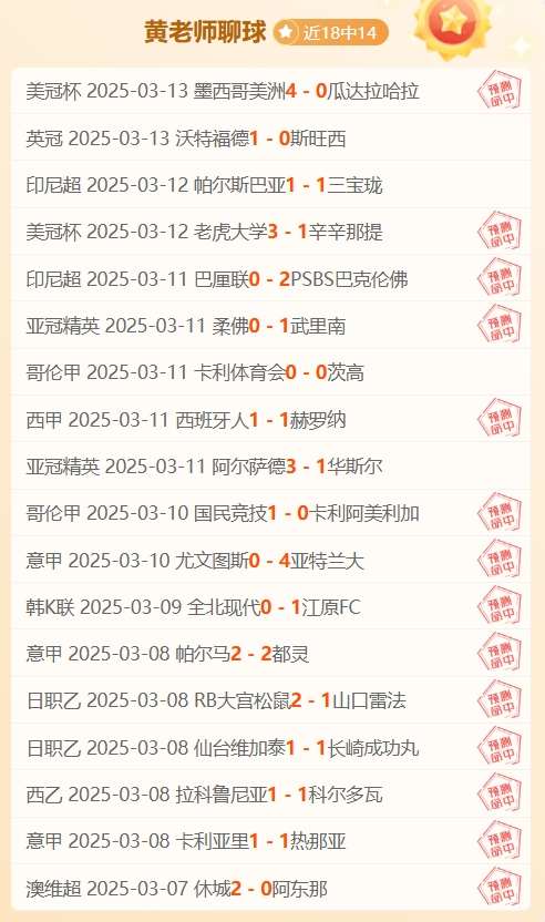 足球比分14(足球比分网)  第2张