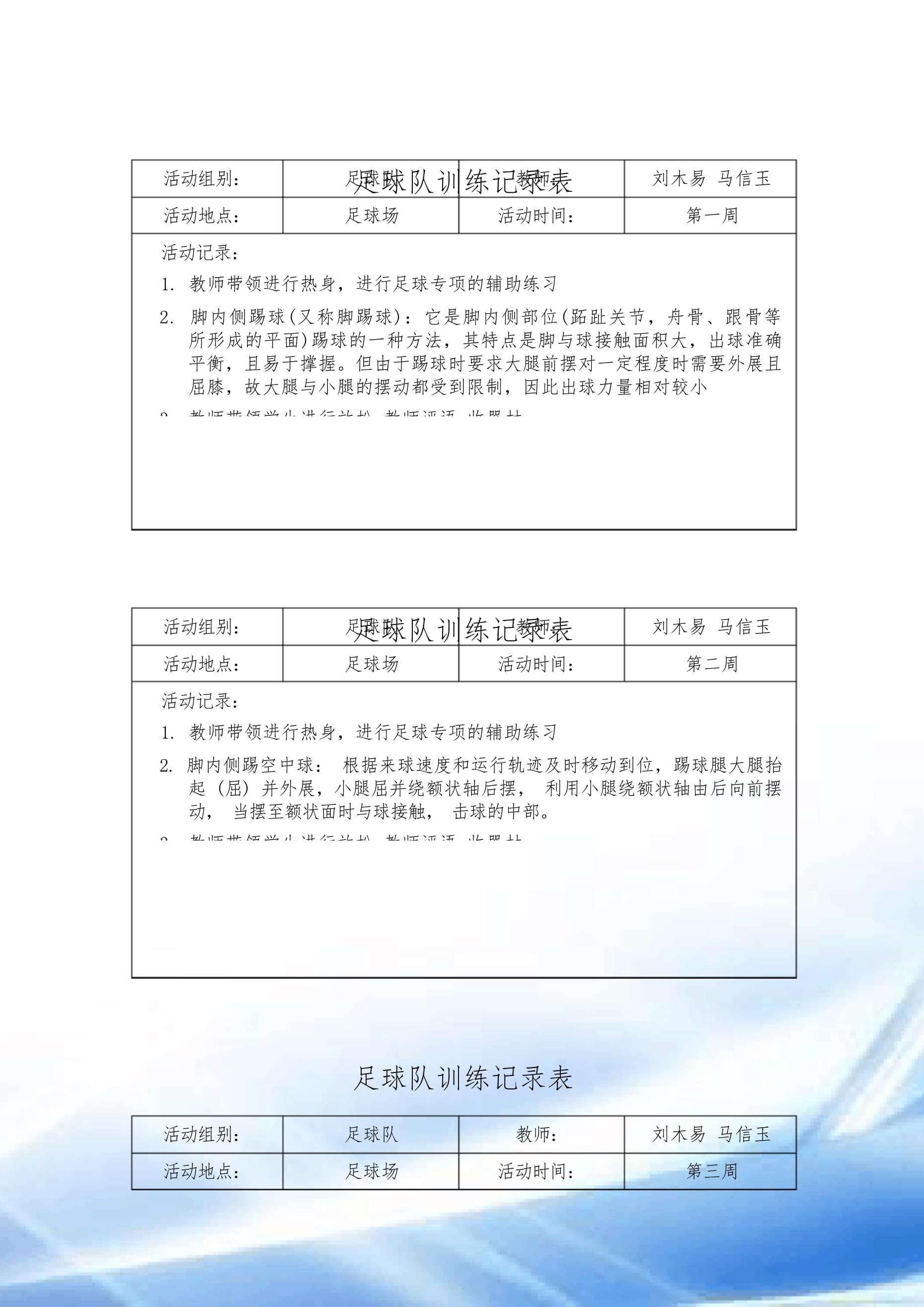 足球角球记录(足球比赛角球数据统计)  第2张