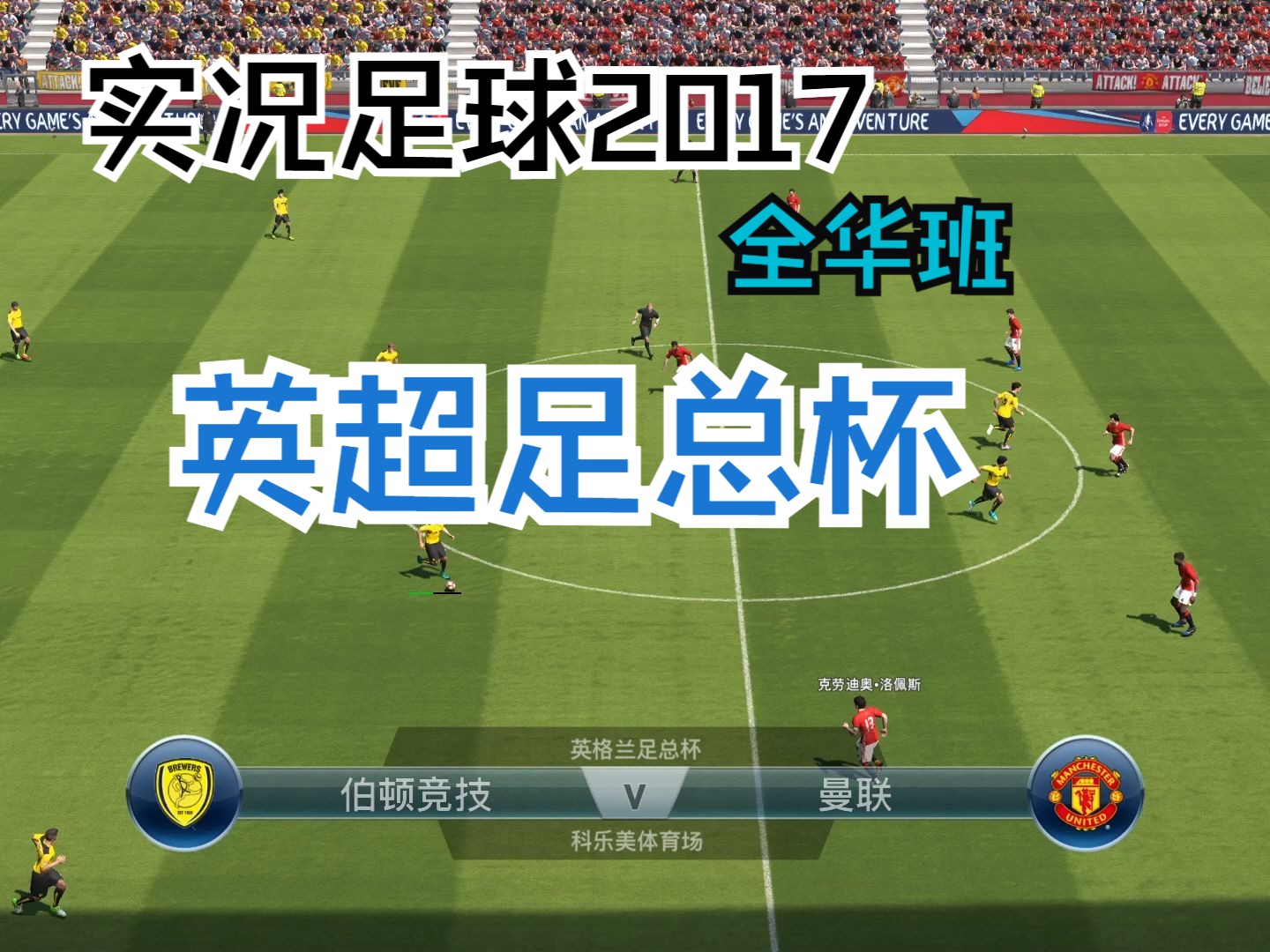 实况足球2017属性(实况足球2017技能解释)  第1张