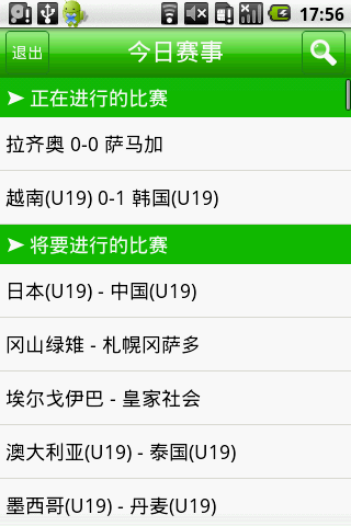 全球足球直播(全球足球直播源)  第1张
