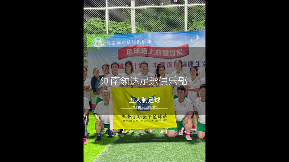 五人足球教学视频中文(五人足球的一些基本知识)  第1张