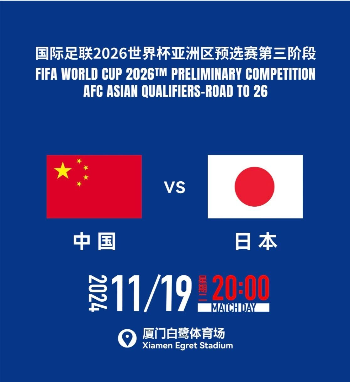 中国足协国际足球赛(中国足协国际足球赛几年一次)  第2张
