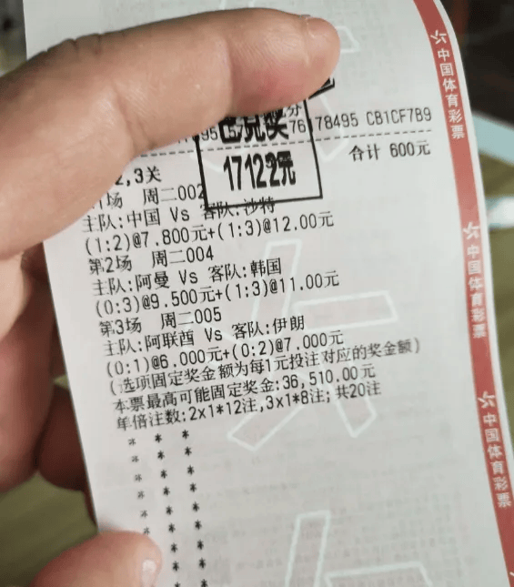 足球竞彩6串7(足球竞彩6串57)  第2张