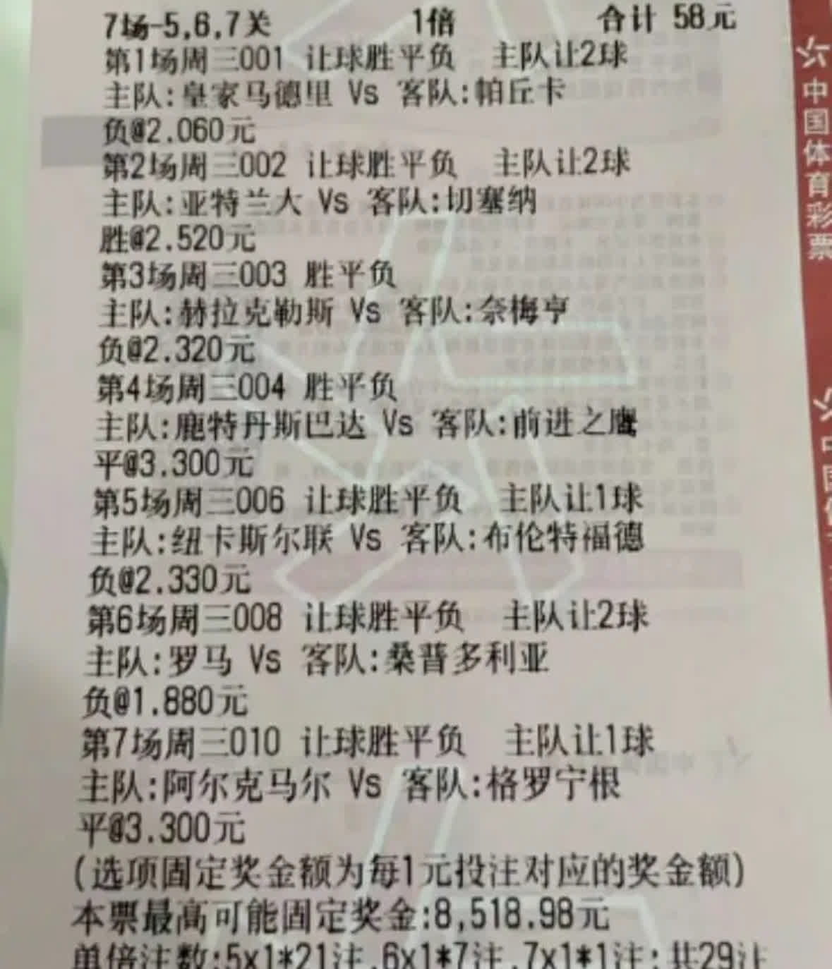 12强足球比赛结果(12强足球比赛结果查询)  第2张