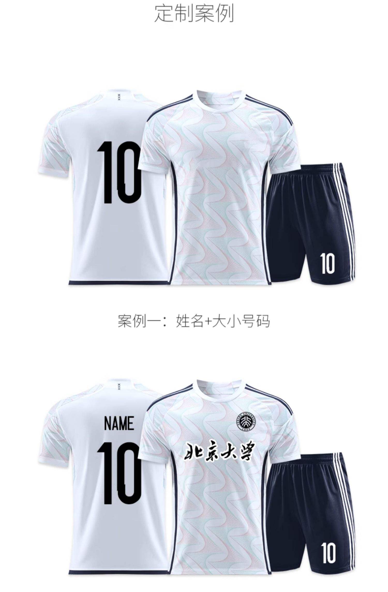 定制足球服(定制足球服有哪些要求)  第2张