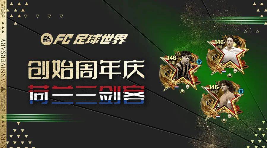 足球不缺席(足球没进球叫什么)  第2张
