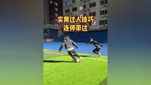 足球靠速度过人视频(足球速度慢怎么过人)  第2张
