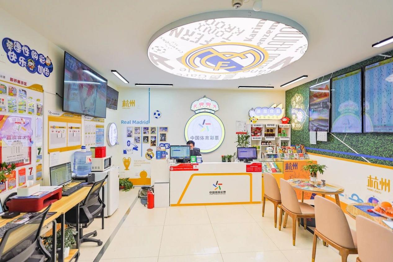 竞彩足球实体店(竞彩足球实体店有卖吗)  第2张