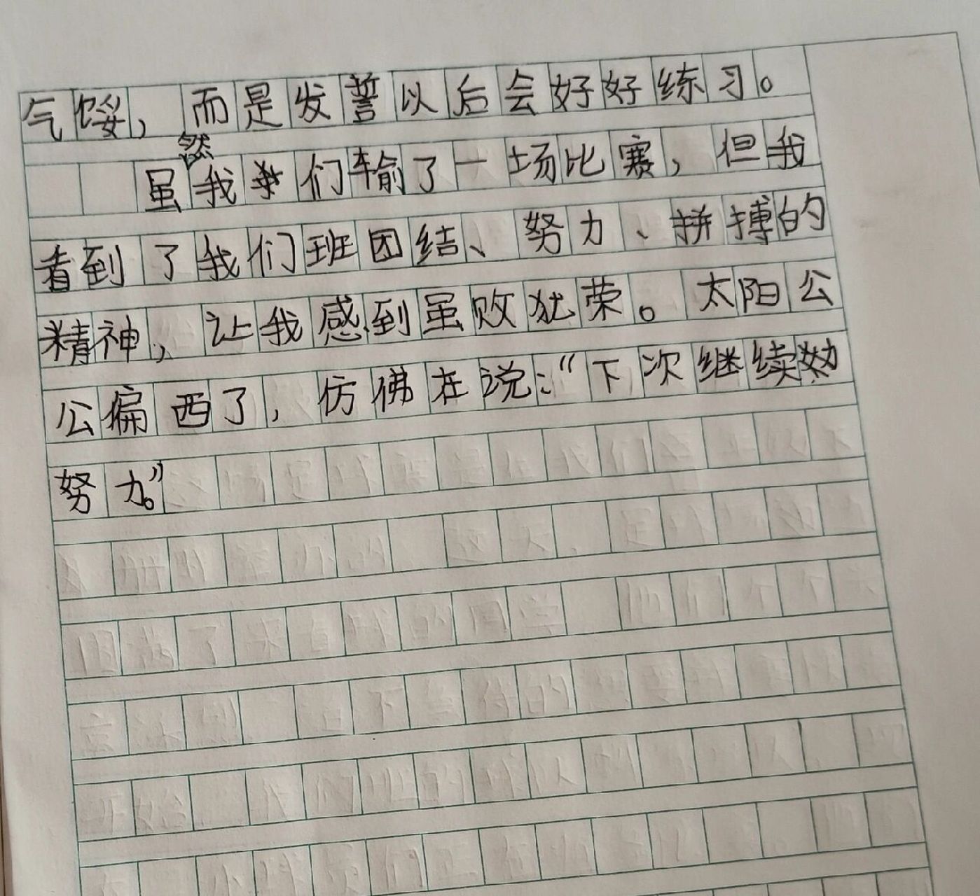 足球日纪(足球日纪念踢球)  第2张