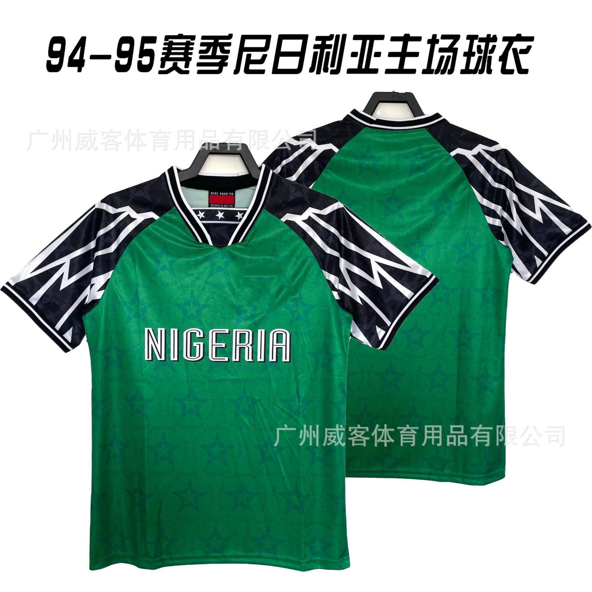 4号足球服(4号足球服有什么含义)  第2张