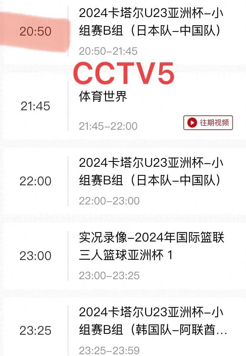 中央足球直播在线观看(中央电视台体育节目足球现场直播)  第1张