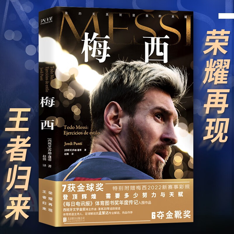 足球解说员怎么解说足球(足球解说员怎么记住球员的名字)  第1张