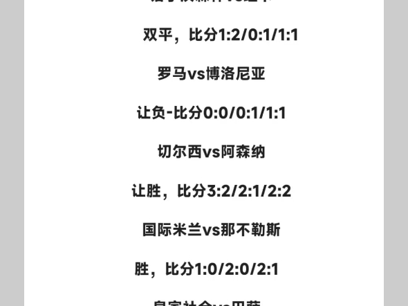 今日足球强胆推荐竞彩(今日足球竞彩专家推荐排行)  第2张