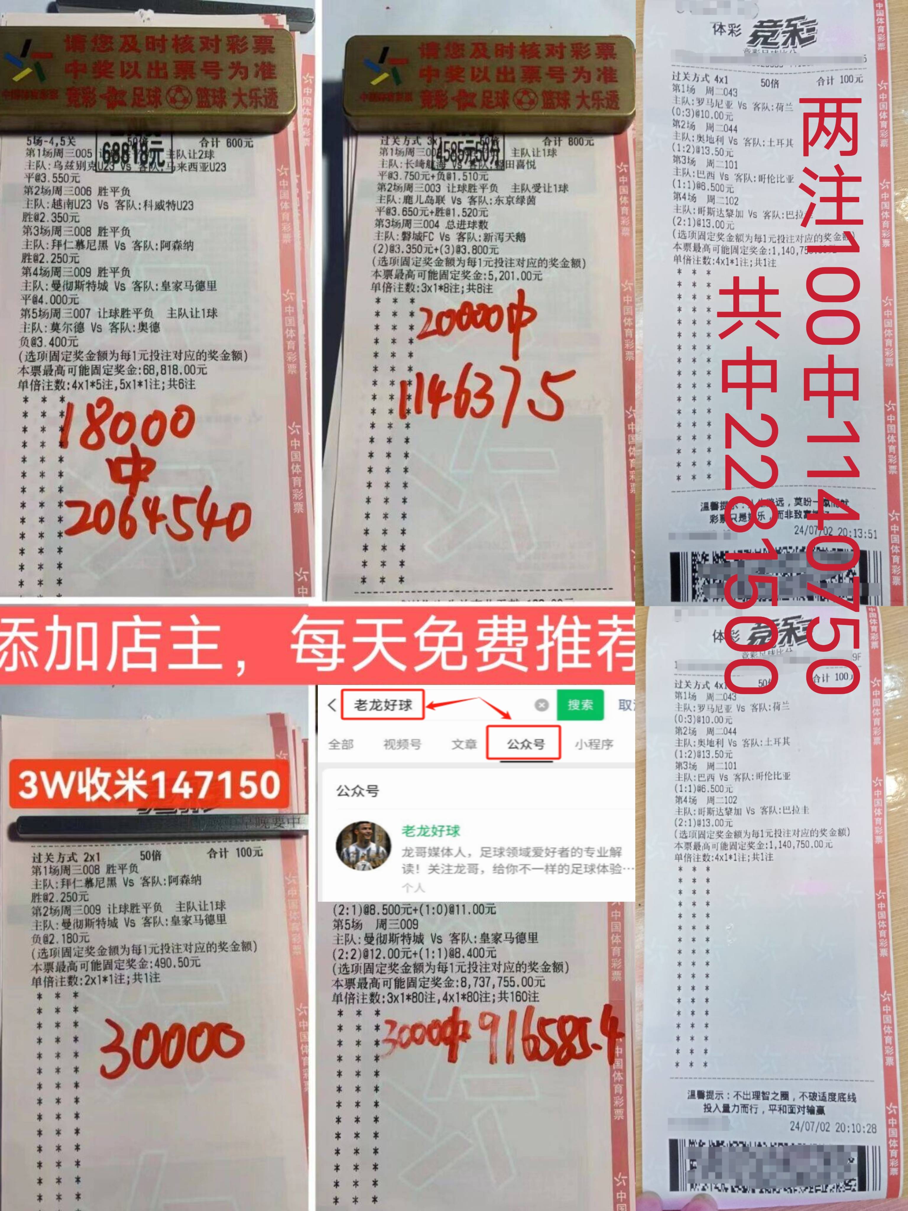 足球倍率盘(足球倍率怎么算)  第2张