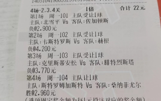 竞技足球结果(足球竞彩网比赛结果)  第1张