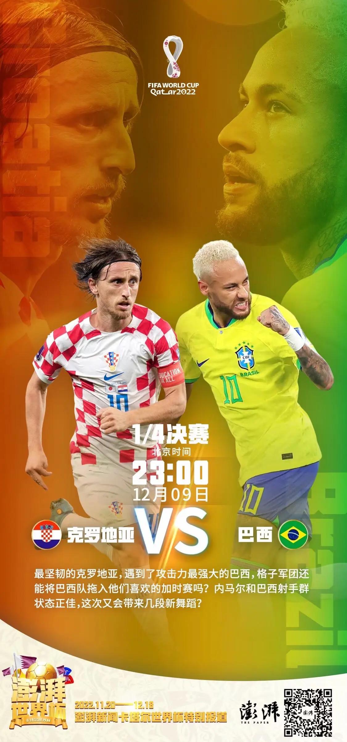 巴西足球歌曲世界杯(巴西世界杯主题曲歌中文版)  第2张