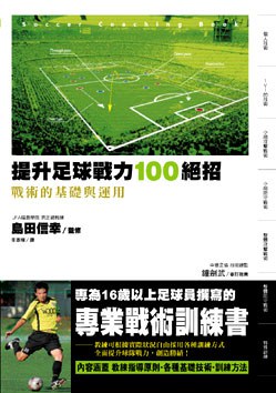 足球绝招(足球绝招100招)  第2张
