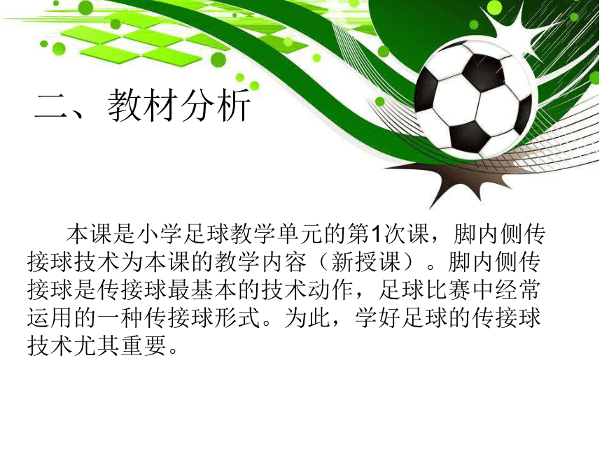 下载足球教学(足球教学软件app)  第1张