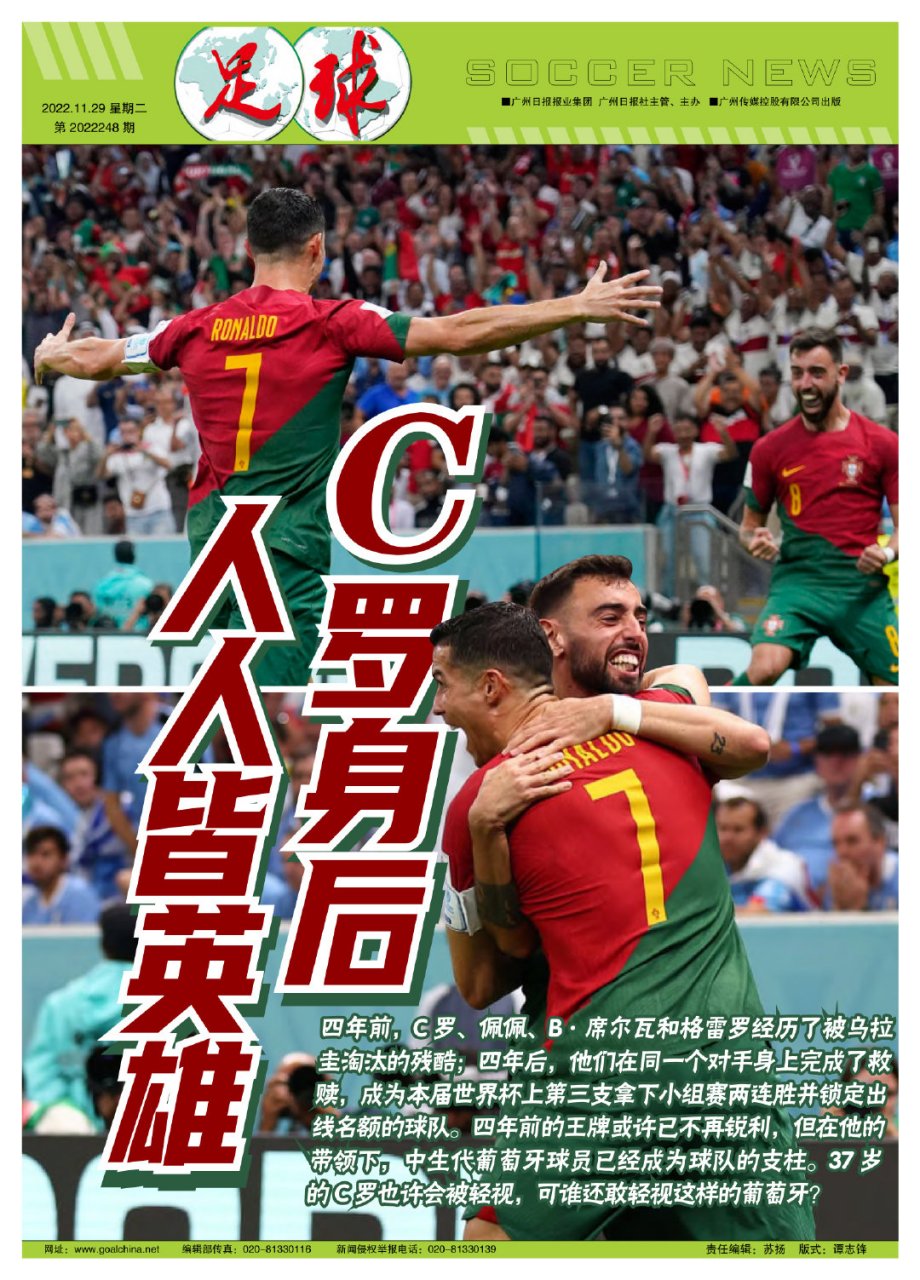 足球电子报(足球电子手抄报图片大全清晰)  第2张