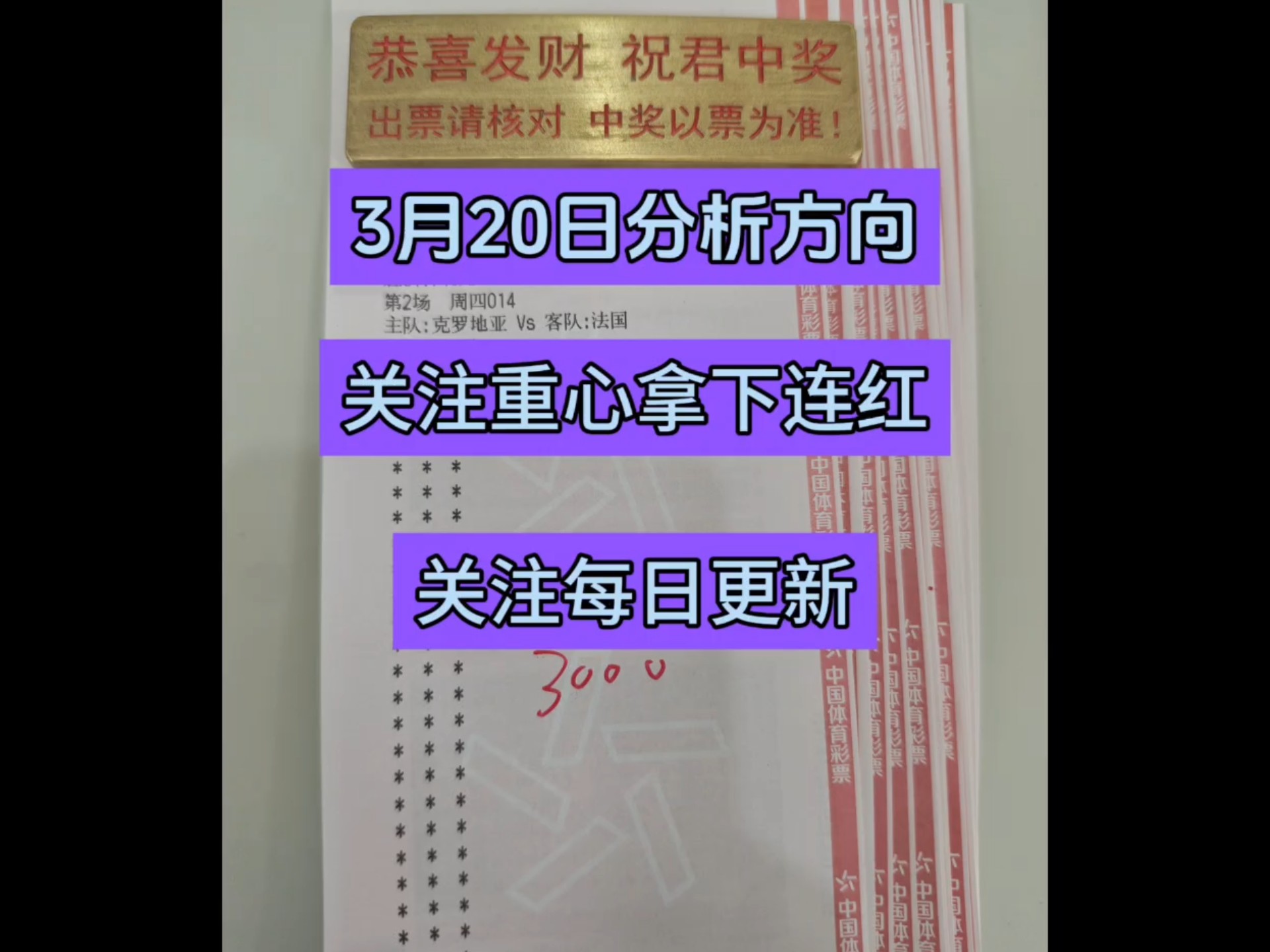 3串3足球(足球3串1是什么)  第2张