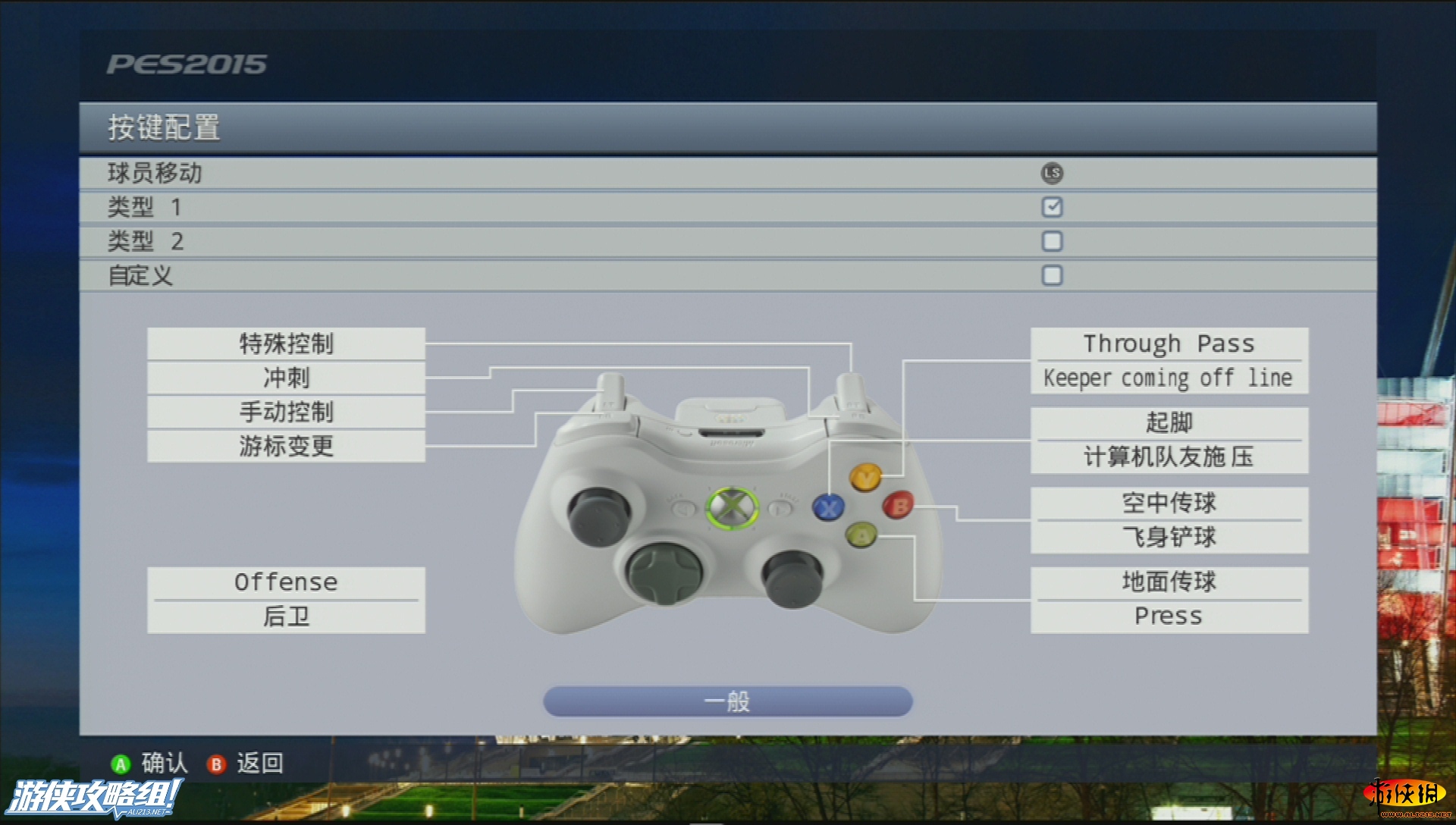 关于实况足球2014xbox360补丁的信息  第1张