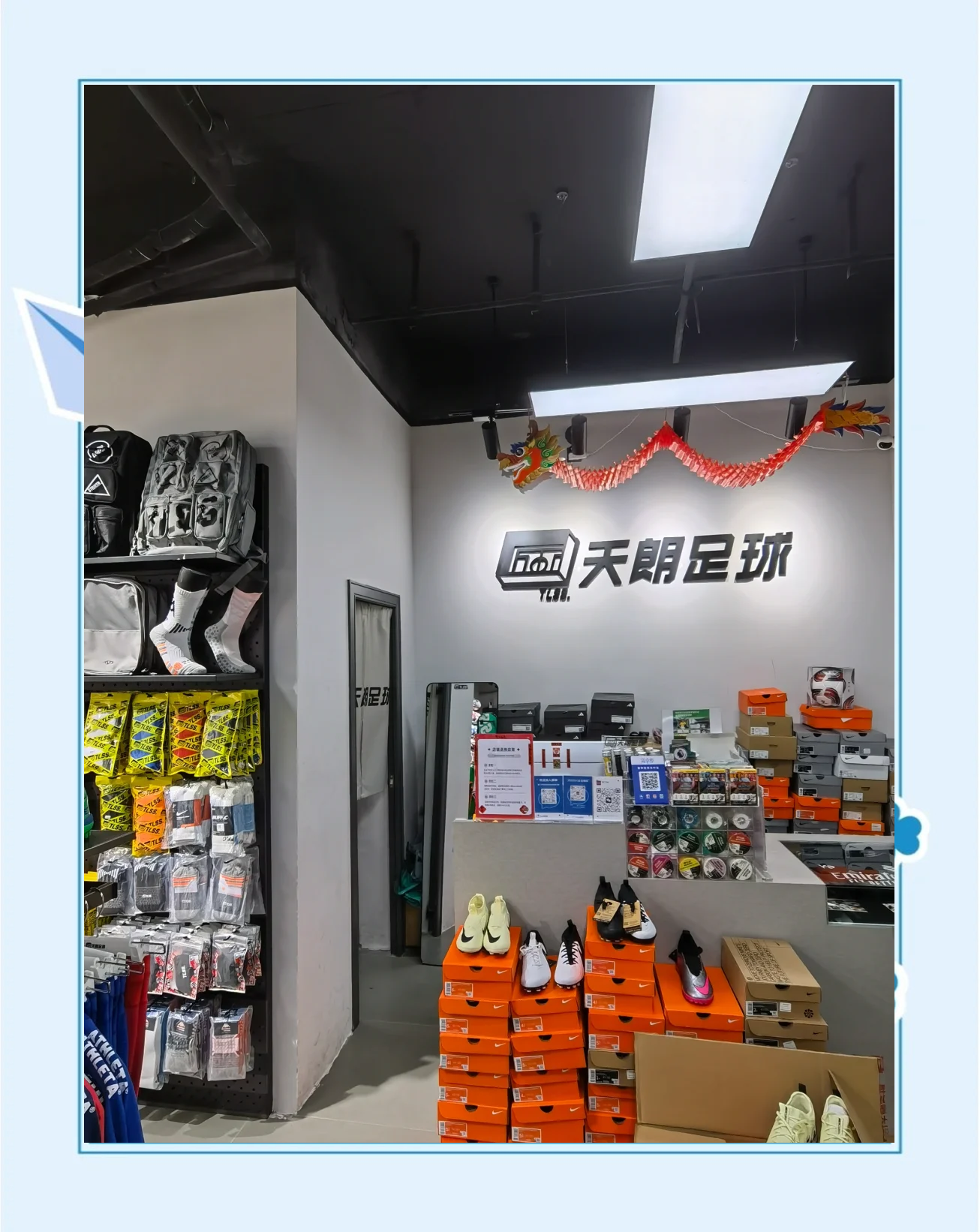 足球装备是卖的(专卖足球装备的app)  第2张