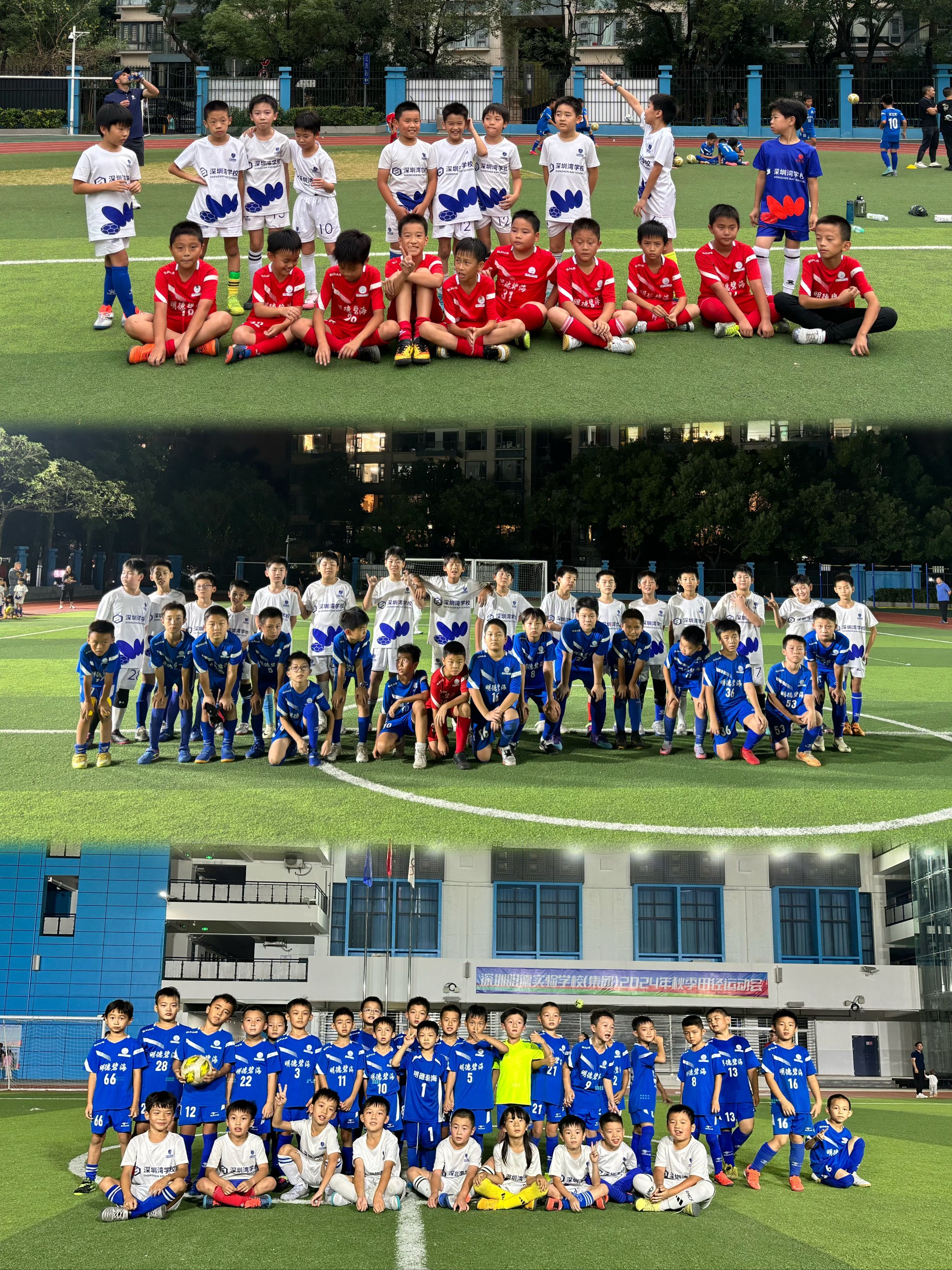 深圳实验学校足球(深圳实验学校足球队)  第2张