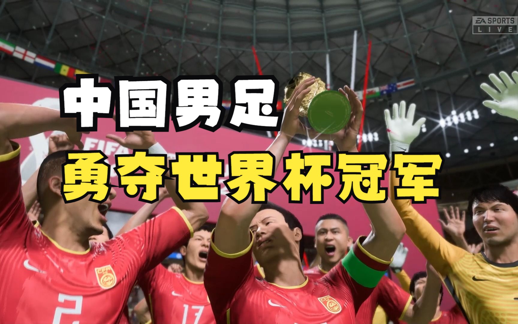中国足球哪一年进入世界杯(中国足球几几年进入的世界杯)  第1张