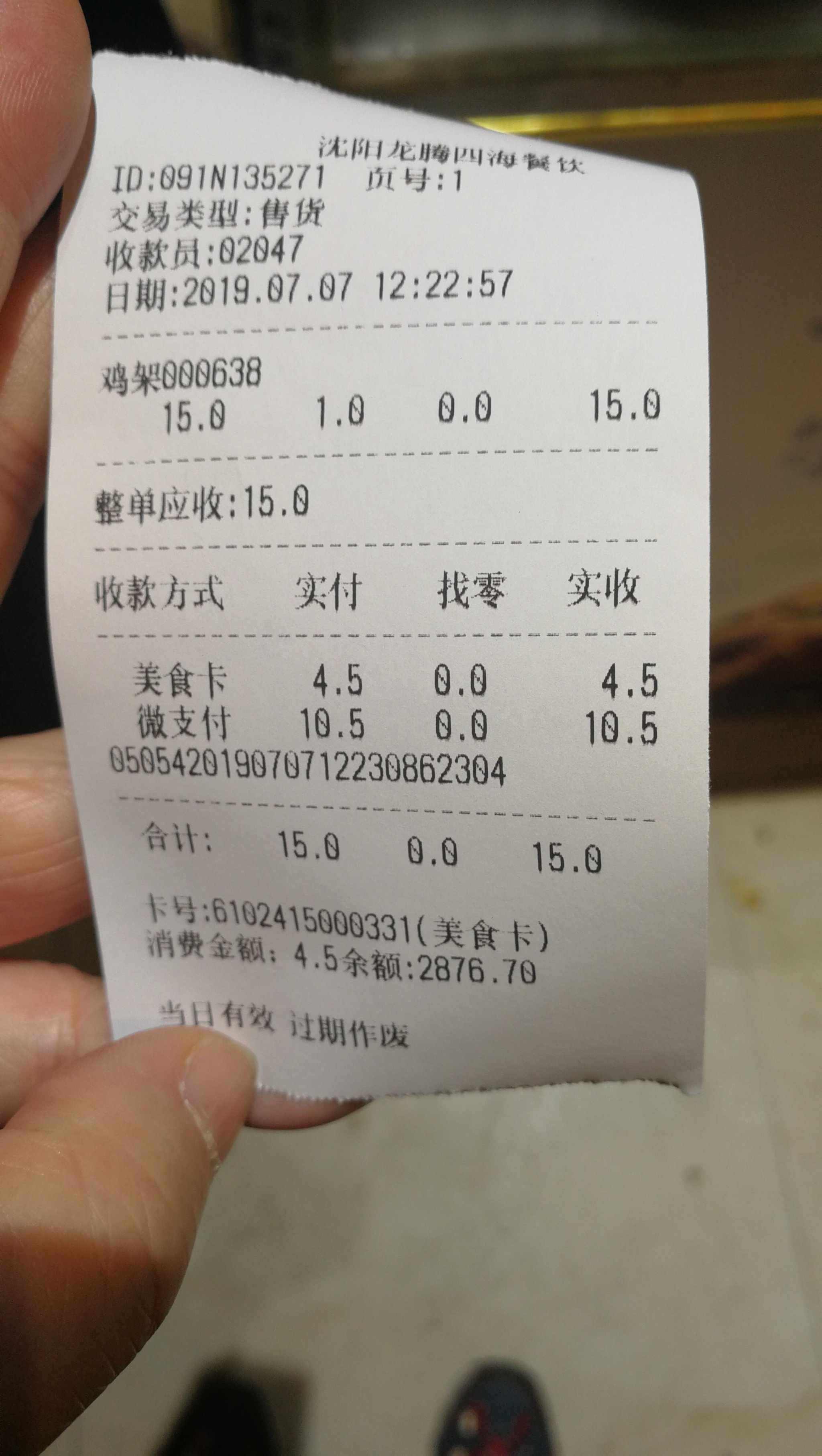 沈阳奥体足球票(沈阳奥体足球票在哪买)  第2张