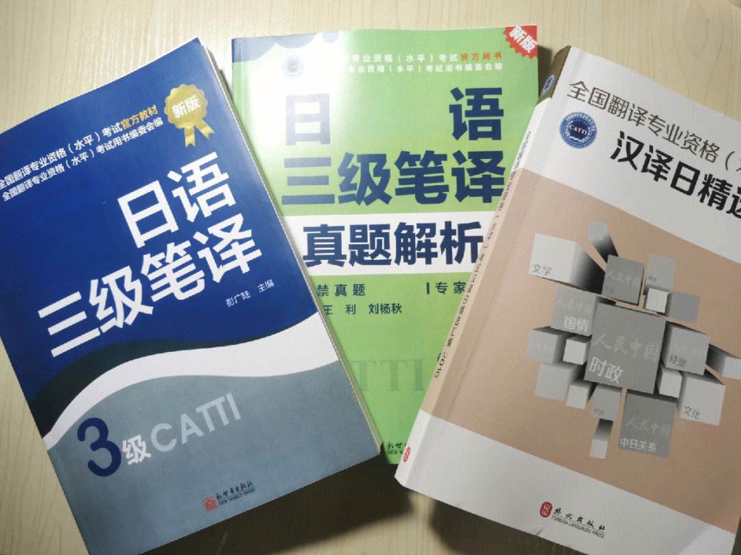 足球日语翻译 *** (足球日语翻译 *** 网站)  第1张