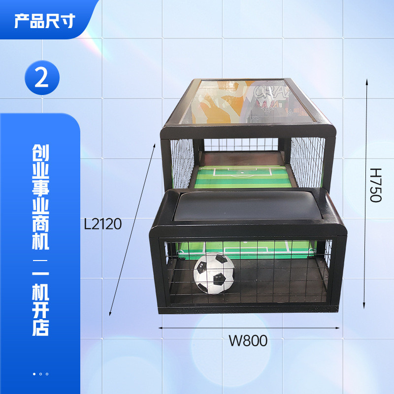 足球游戏机(足球游戏机视频)  第1张