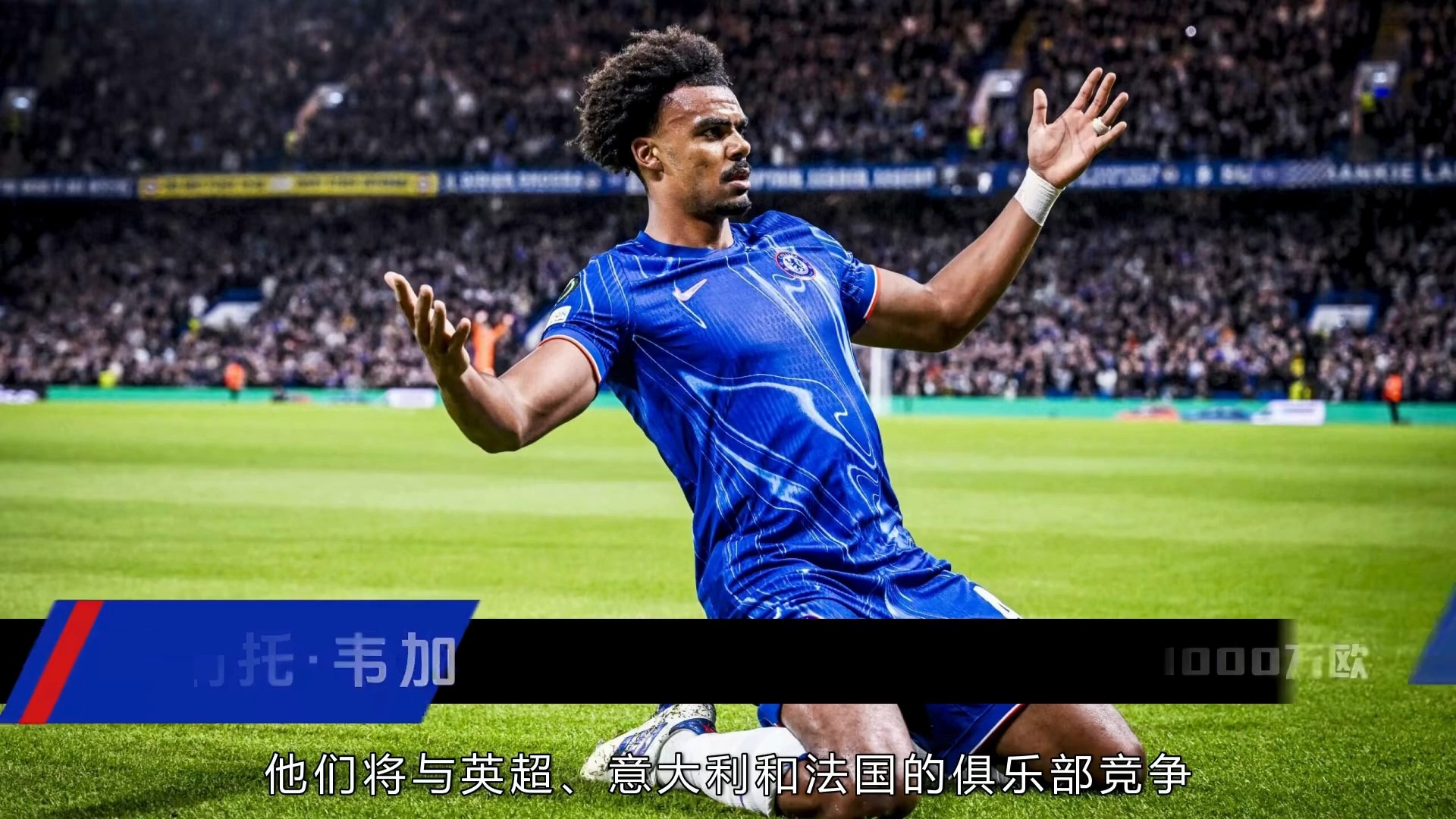 韦雷足球(韦德是足球运动员吗)  第2张