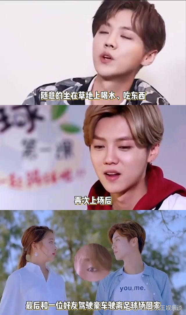 鹿晗足球视频(鹿晗足球视频合集)  第2张