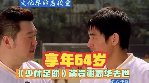 足球运动员去世(2020年足球运动员死亡)  第2张