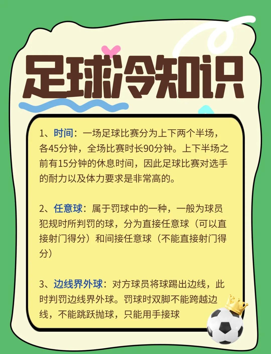 足球单关怎么买(足球单关怎么买啊)  第1张