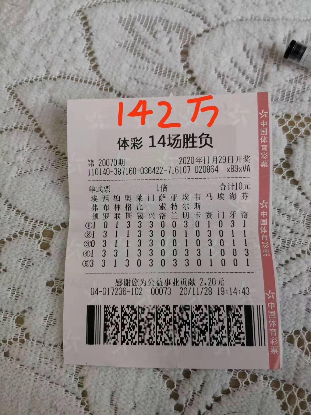 最新足球胜负彩(最新足球胜负彩足球胜负彩十四场玩法24134)  第2张