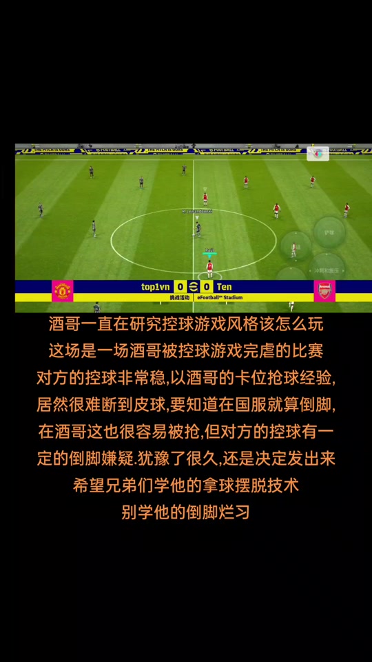 控球长传实况足球(实况足球2021长传球怎么启动)  第2张