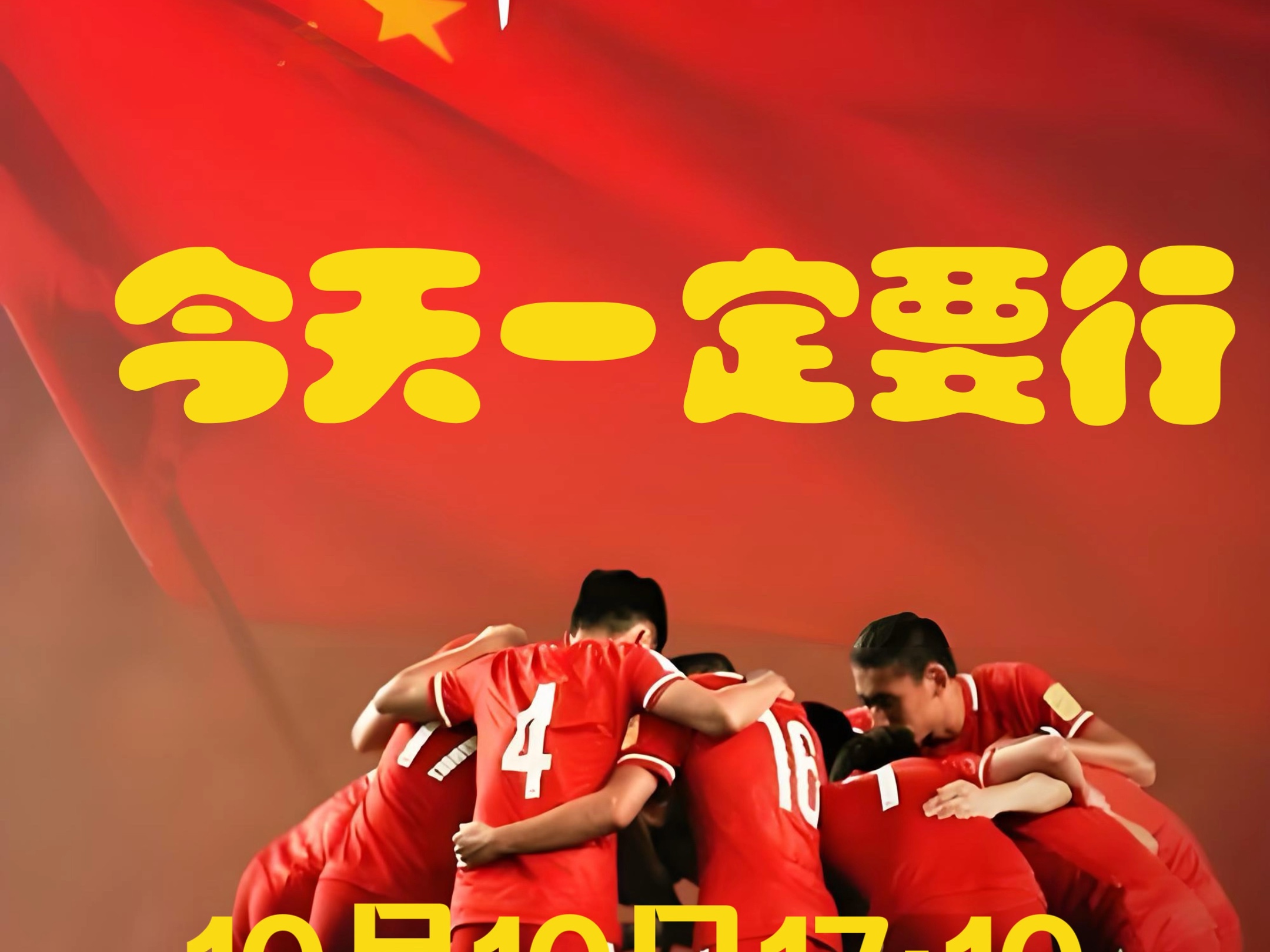 祖国足球(祖国足球事业)  第2张