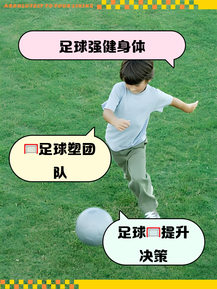 踢足球的规则是什么(嗯踢足球的规则怎么写)  第1张