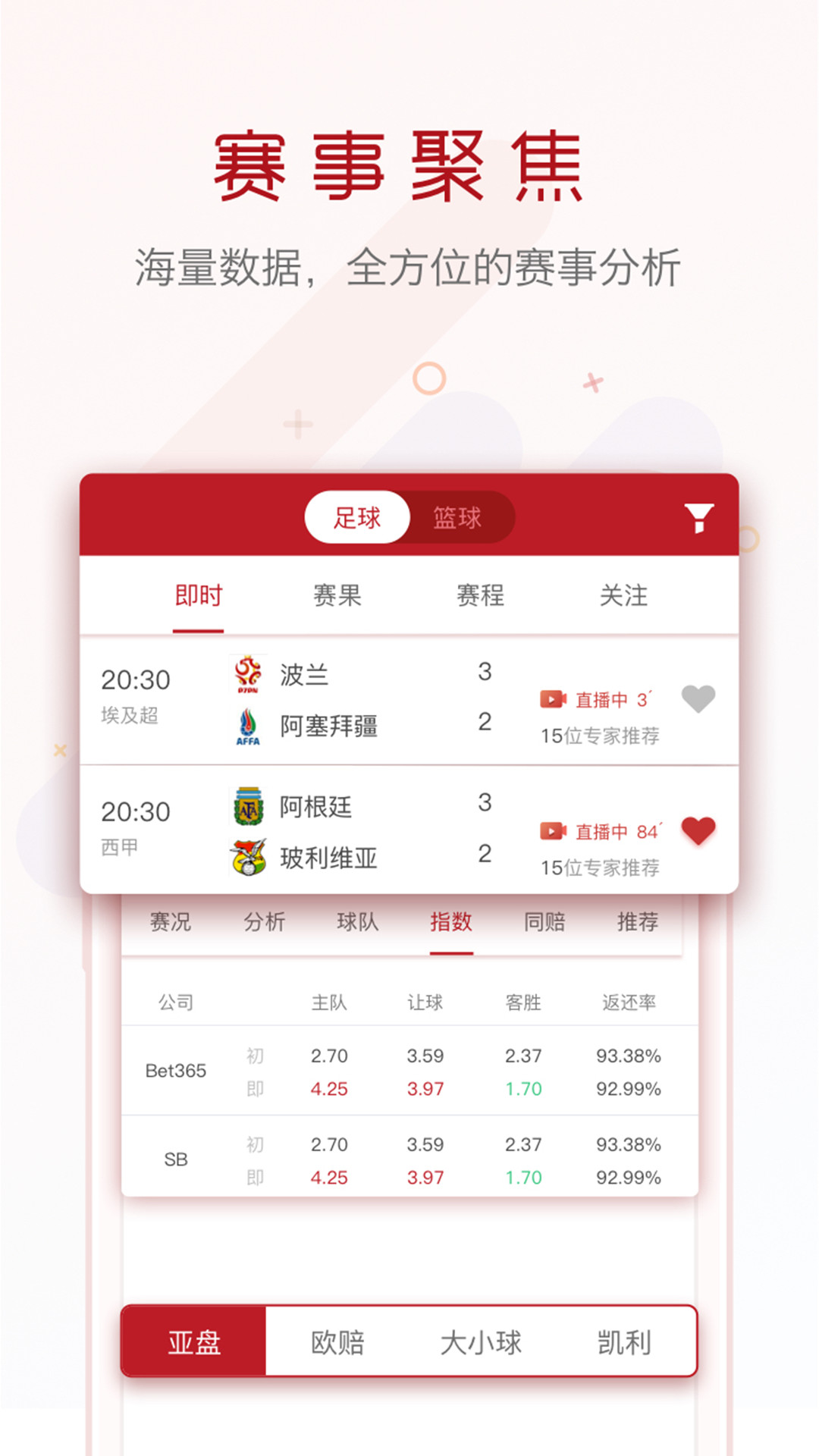 足球竞彩分析网站(足球竞彩分析网站有哪些)  第1张