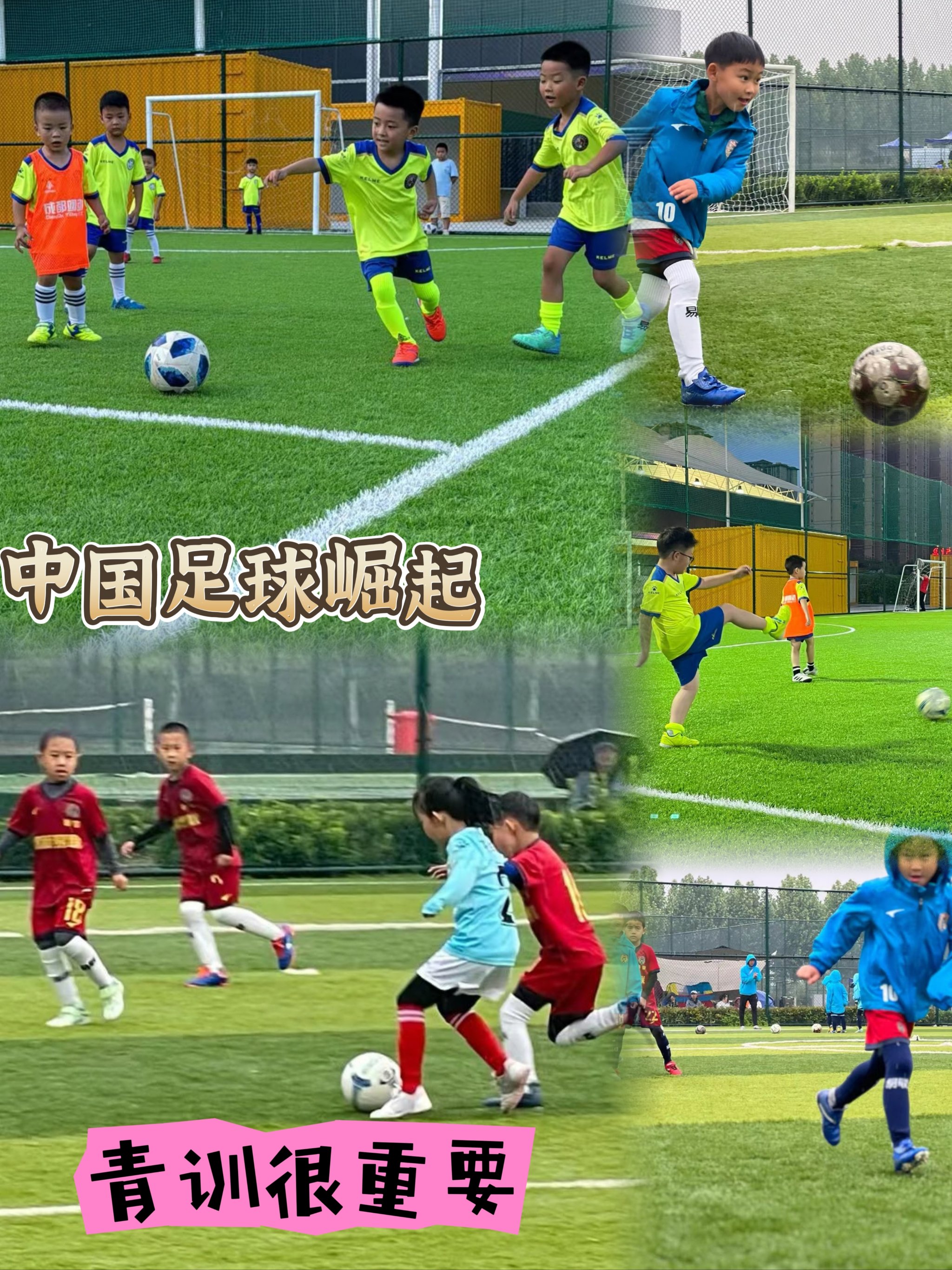 足球梦醒(足球梦中囯梦 电影在线)  第2张