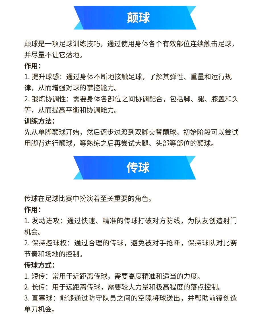 怎么清洗足球(用什么清洗足球更好)  第2张