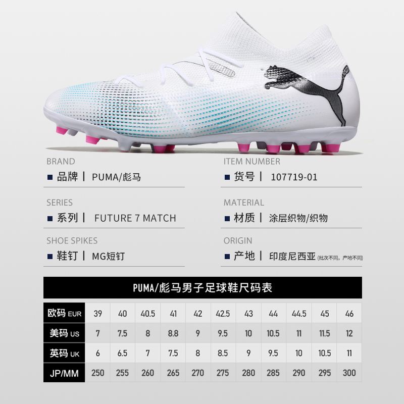 puma足球上市(puma足球鞋futurez)  第1张