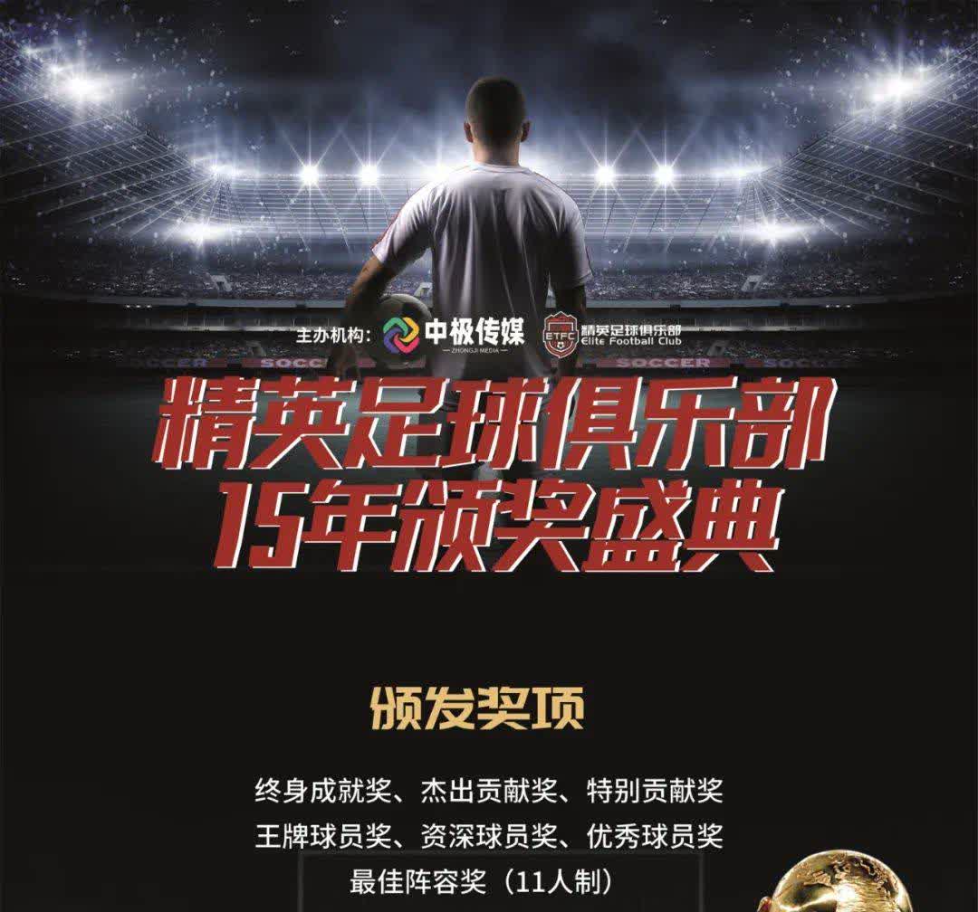 北京足球队招人(北京 *** 足球教练员)  第2张